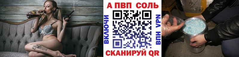 APVP кристаллы  наркошоп  Тотьма 