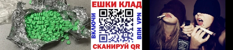 Экстази 280мг  Тотьма 