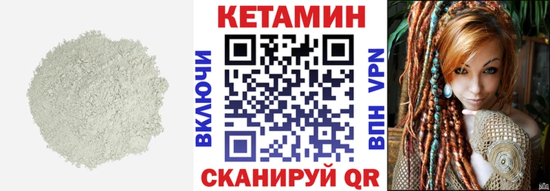 Кетамин ketamine  где купить   Тотьма 