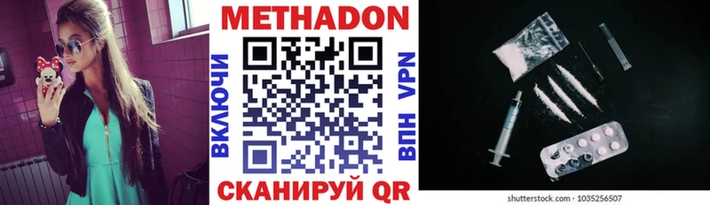 Метадон кристалл  Тотьма 