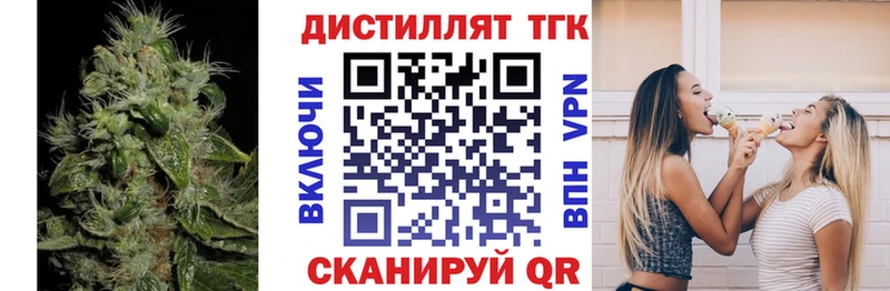 Дистиллят ТГК вейп с тгк Тотьма